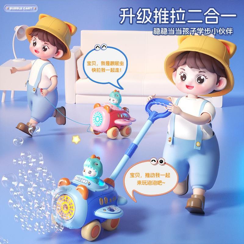 新款网红小飞机吹泡泡机手推车宝宝户外公园学步遛娃电动声光玩具图片