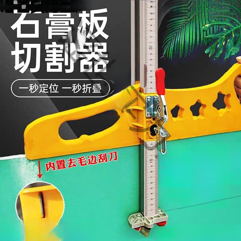 石膏板切割神器裁割划板器全自动高精度可折叠滚轮式木工专用磊之