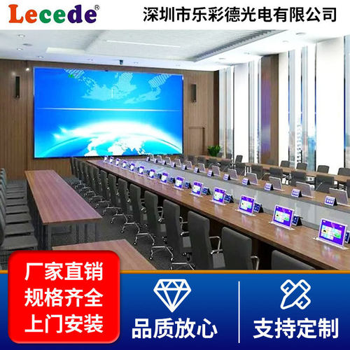 室内全彩小间距LED屏会议室展厅显示屏 广告屏直播间高清显示大屏
