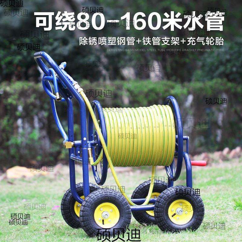 大型水管收纳架家用洗车浇花水管车软管收纳园艺园林绕管器