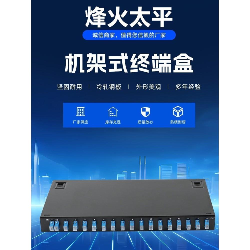 19英寸机架式光分路器配线箱8芯16芯32芯64芯尾纤式分光器终端盒