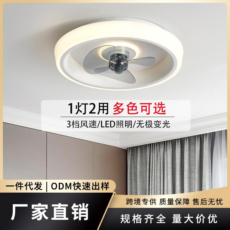 卧室吸顶风扇灯 客厅餐厅一体静音隐形吊扇灯 超薄带电风扇的吊灯