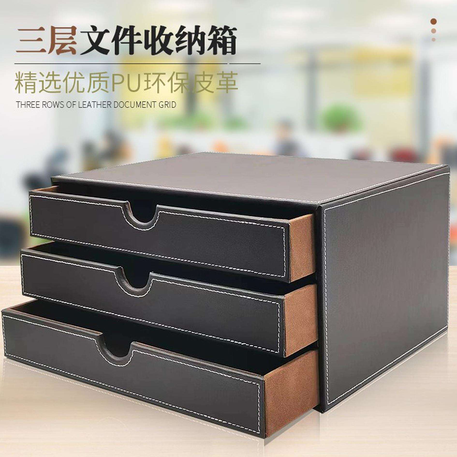 皮革办公用品桌面文件收纳盒多层文具储物柜A4文件柜资料置物架