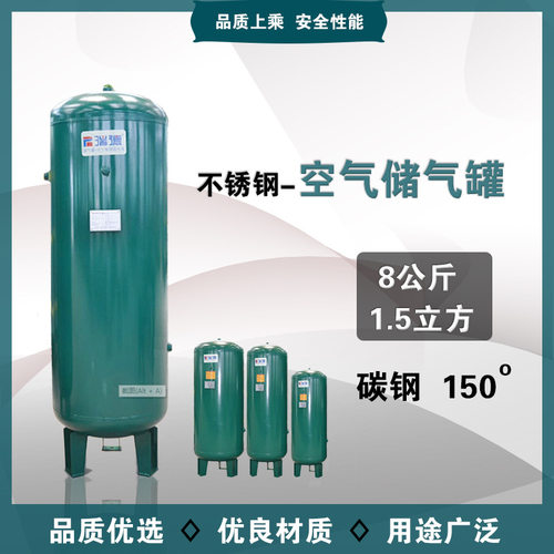 宏企不锈钢储气罐0.3-50立方