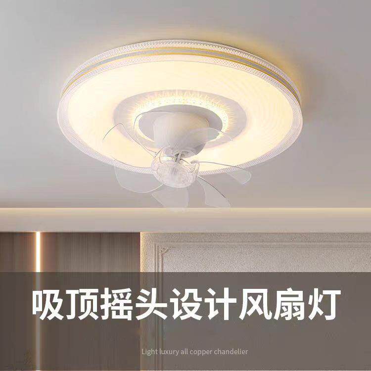 现代卧室吸顶风扇灯摇头餐厅一体静音隐形吊扇灯超薄带电风扇吊灯