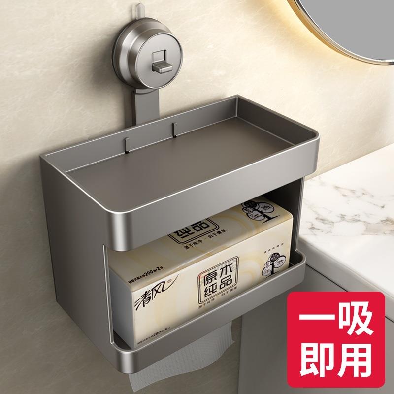 德国进口吸盘卫生间厕纸盒纸巾盒免打孔壁挂式家用厕所抽纸卷纸架