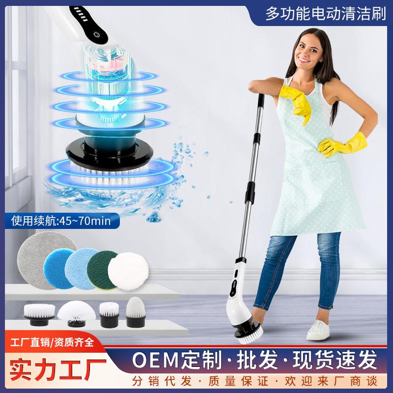 多功能电动清洁刷自动旋转伸缩杆无线手持刷洗地用具清洁神器跨境