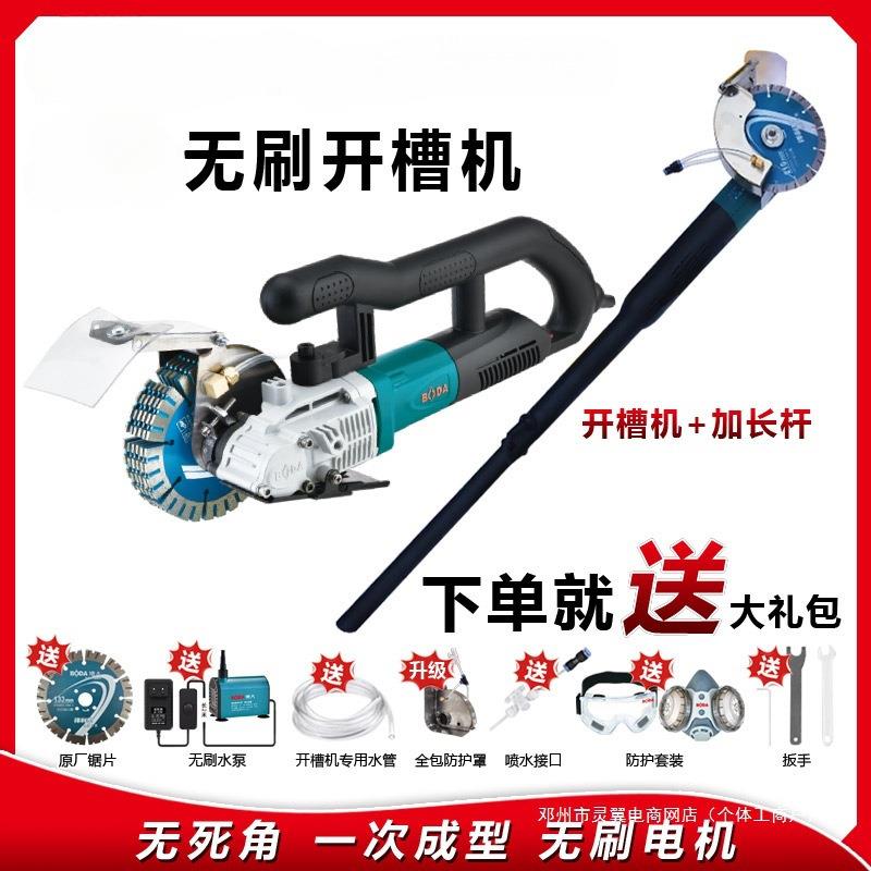 灵翼无刷开槽机一次成型大功率混凝土无尘水电线槽线盒双片切割机