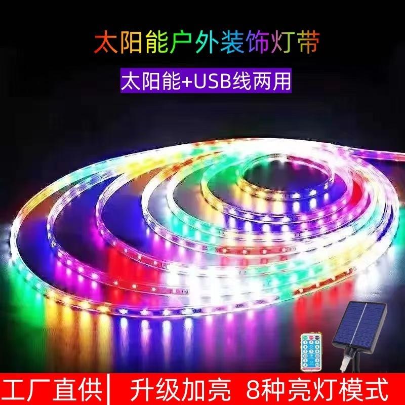 新款太阳能灯串灯带户外变色防水活动气氛布展装饰LED彩灯