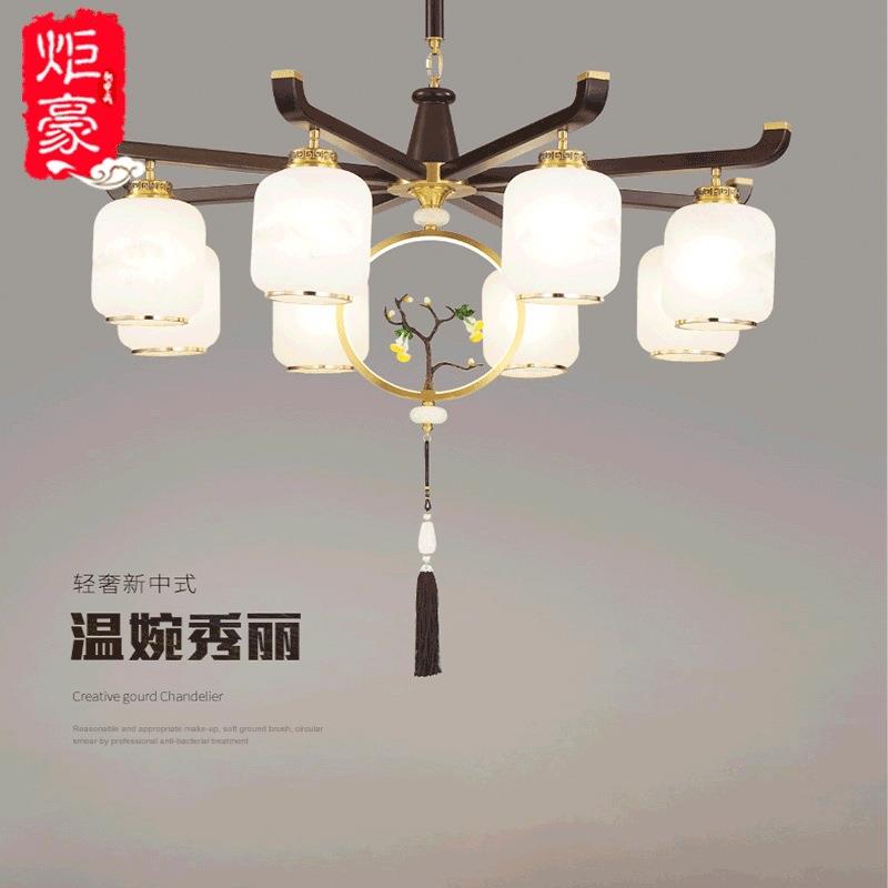 灵动时尚吊灯具中国风格套餐厅卧室乌金实木全铜现代简约客厅灯饰