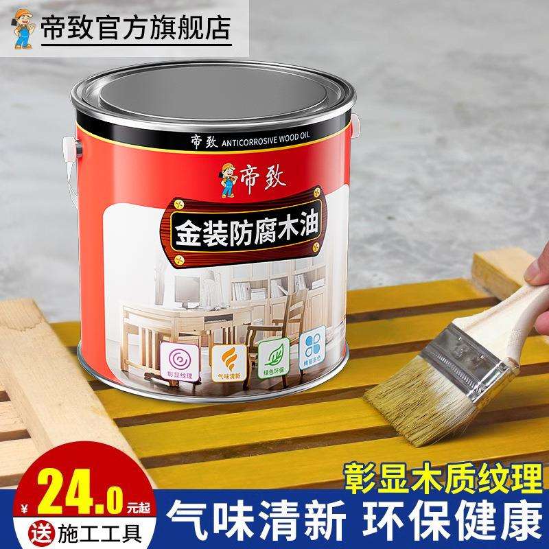 防腐木油户外防水防晒木漆木器漆清漆透明自喷亮光上光桐油漆实木