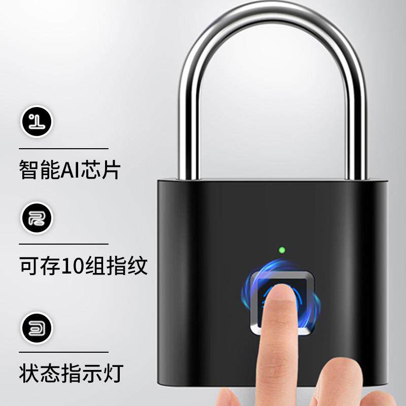 智能指纹挂锁行李箱挂锁户外防锈门锁仓库电子门防盗柜子宿舍