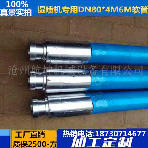 厂家生产泵车胶管 混凝土输送泵胶管 DN125*3000高压耐磨胶管现货