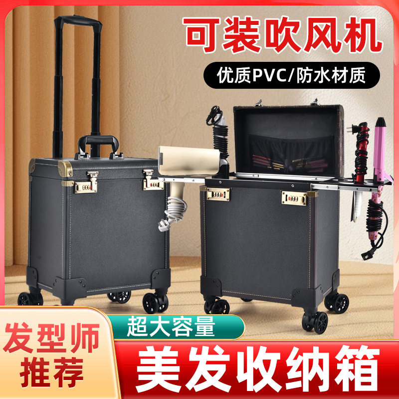 拉杆美发工具箱大容量万向轮