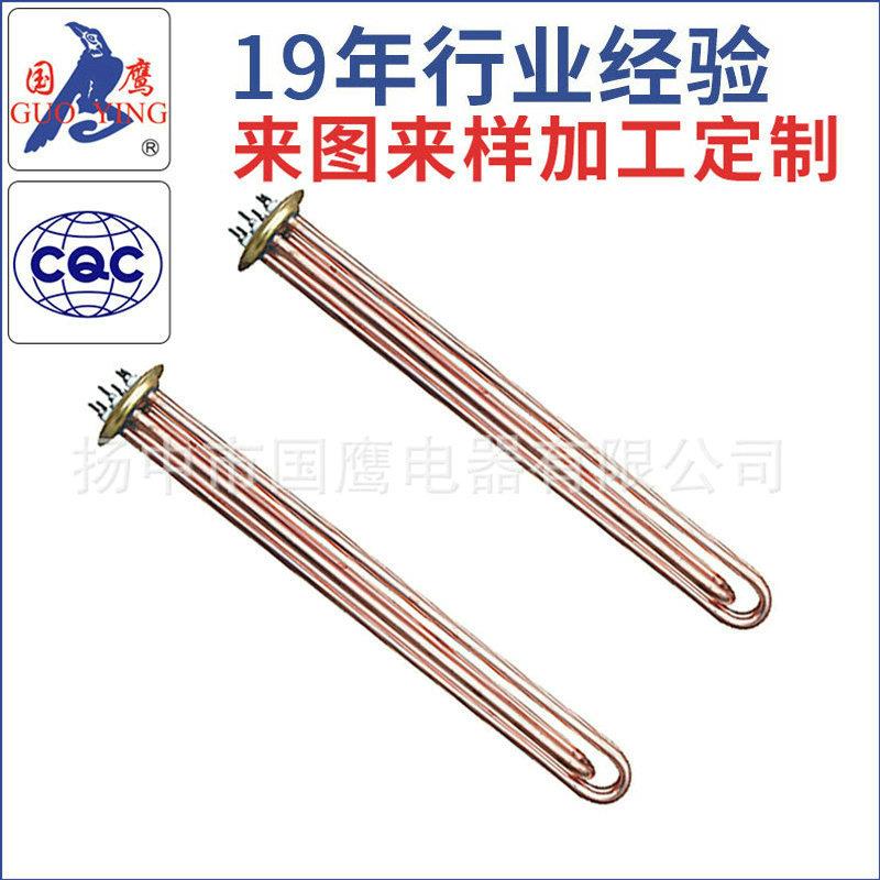 厂家电加热管铜质发热管 开水器单头加热管不锈钢电热棒