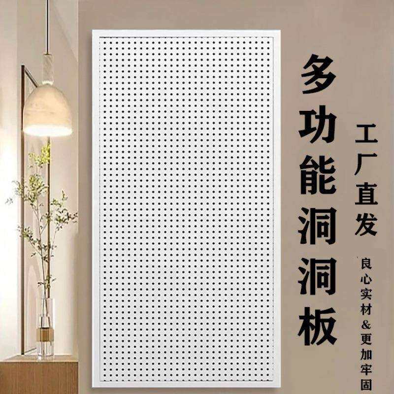 金属洞洞板超市摆放商铺货架圆孔五金工具挂板墙上收纳孔板置物架