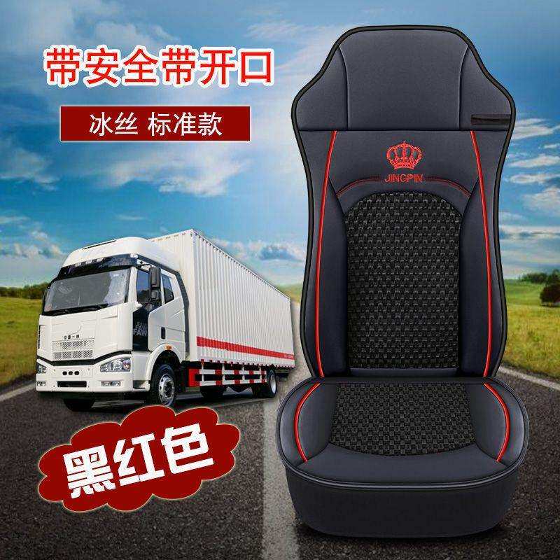 大货车坐垫解放6.8米/J6L/J6P/JH6/J7单个主驾驶四季通用皮革座套
