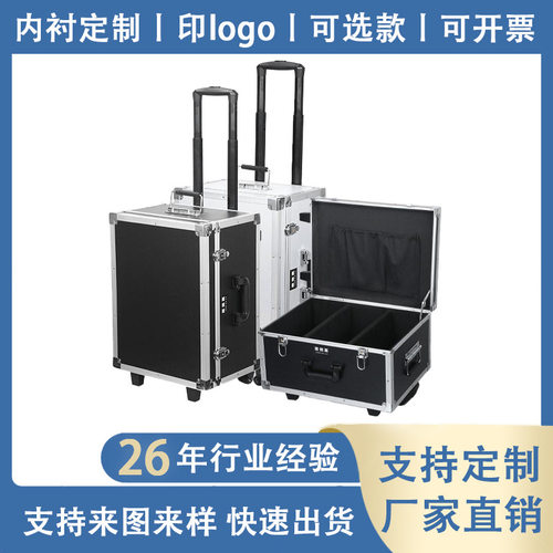 铝合金拉杆航空箱手提工具箱