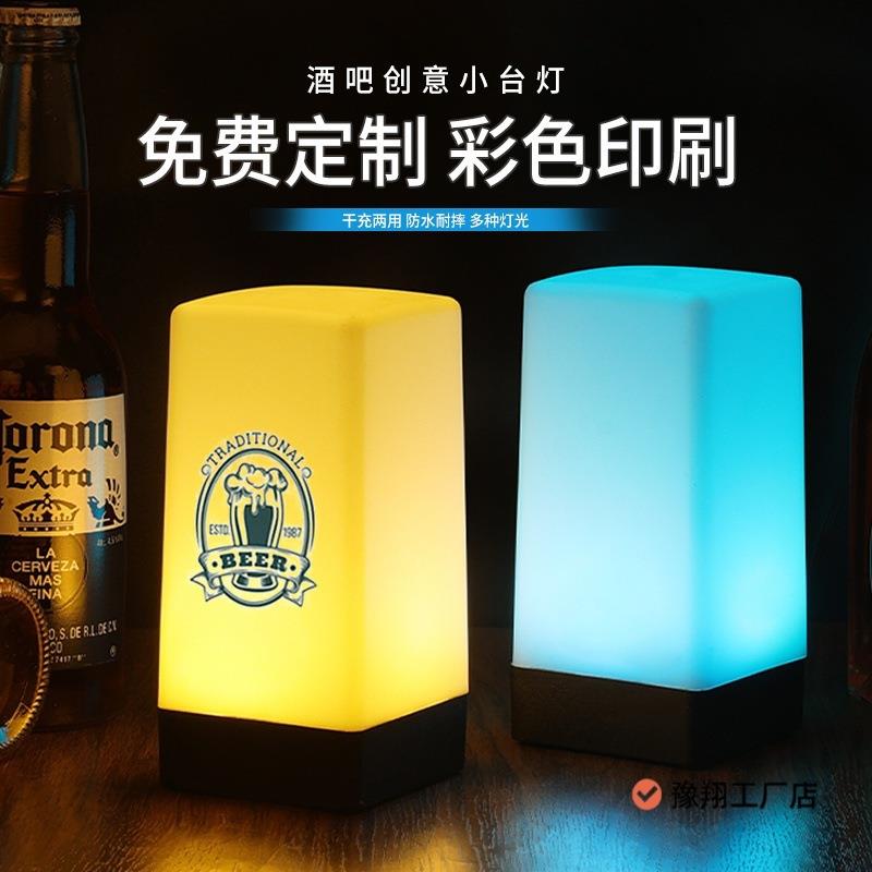 酒吧台号灯氛围灯充电led小夜灯桌灯酒吧台灯夜宵烧烤桌位号码灯图片