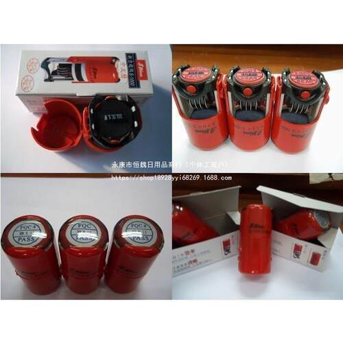 日期可调印章检验合格QC QA IQC OQC FQC IPQCPASS姓名质检签名章