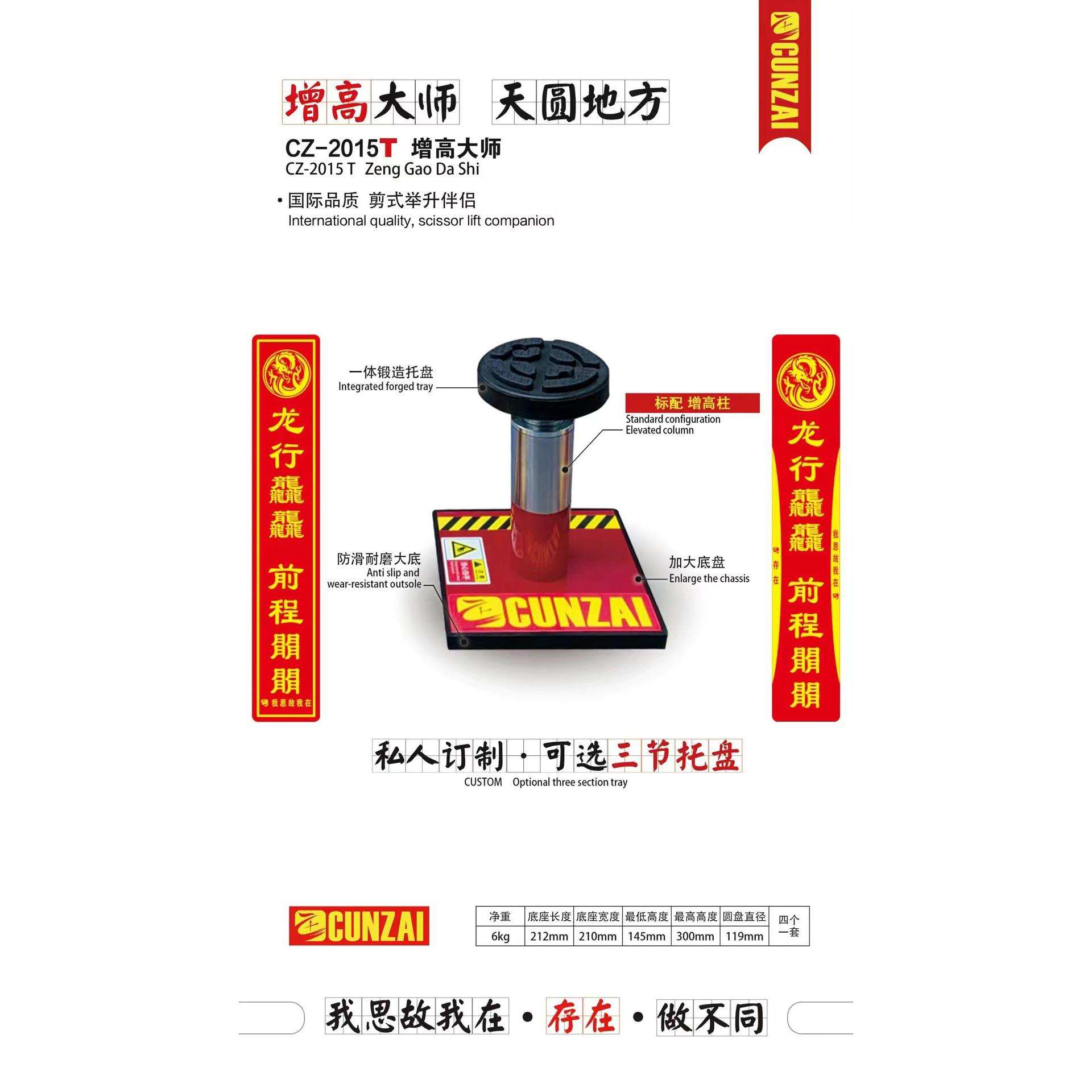 大小剪式举升机脚加高腿汽车垫高块升高架四方托盘胶墩圆胶垫