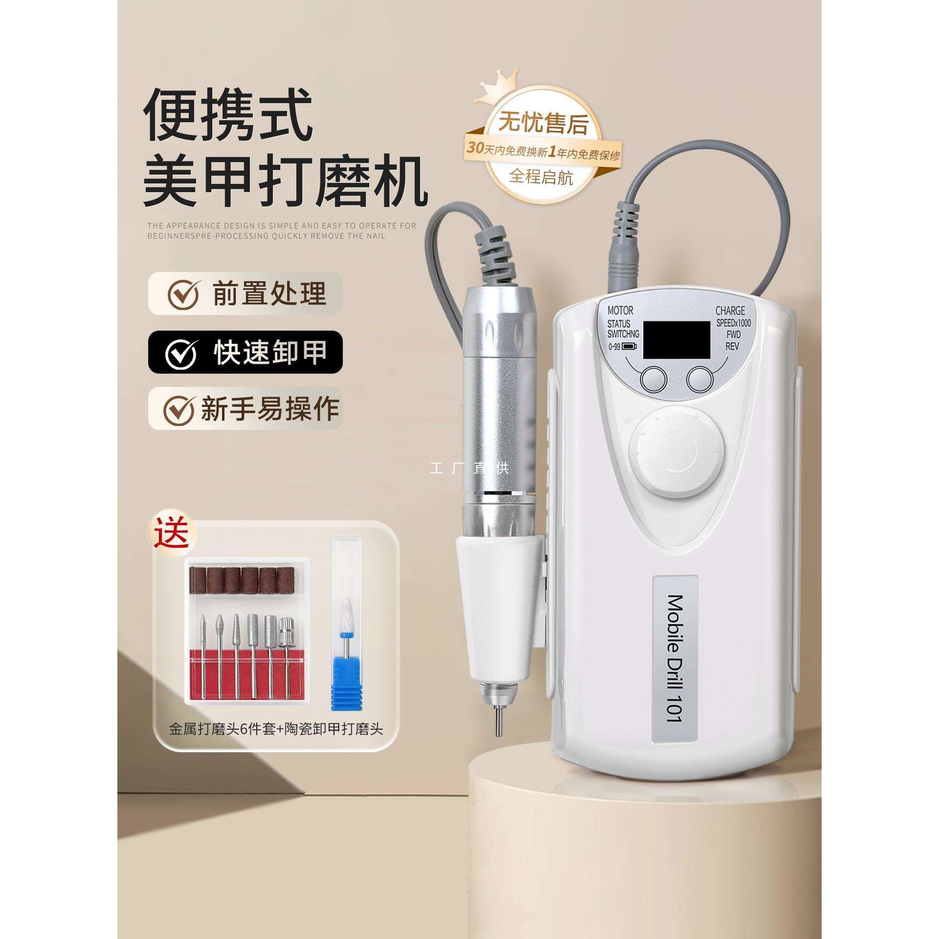 美甲打磨机充电款不发烫专业指甲卸甲机抛光便携电动磨甲器带磨头