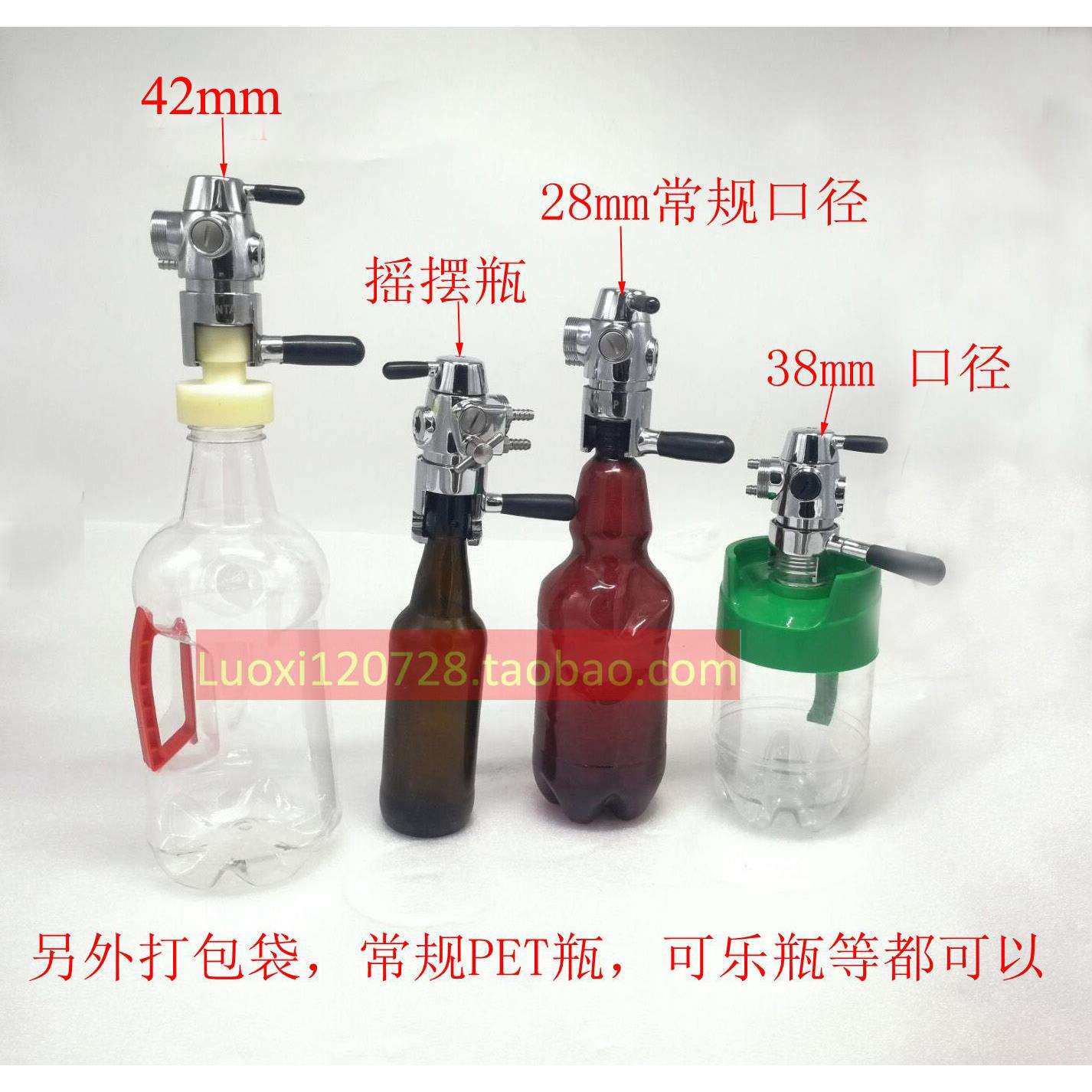 啤酒灌装龙头/精酿啤酒等压灌装器/泡沫飞马消泡自酿啤酒灌装灌瓶