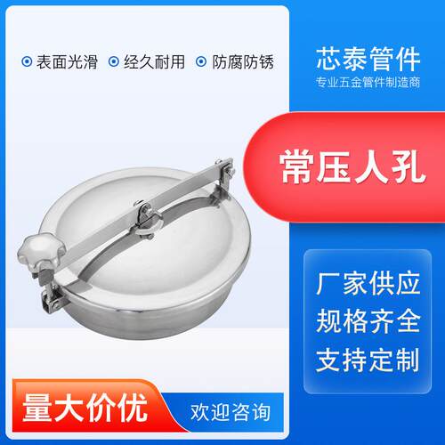 304不锈钢快开圆形人孔盖吊环盖单横梁手孔卫生级压力人孔