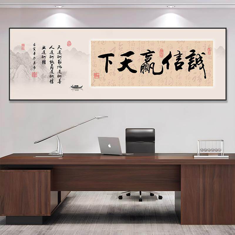 诚信赢天下字画厚德载物办公室挂画天道酬勤茶室客厅装饰画饭厅画