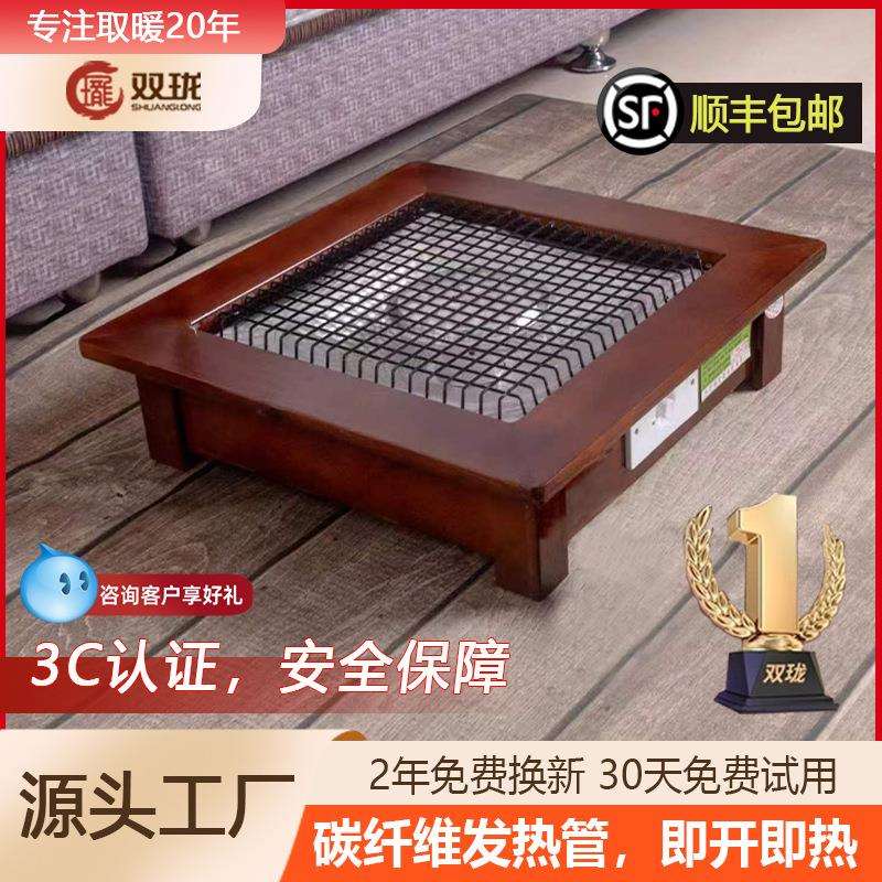 双珑火盆取暖器家用烤火盆取暖器家用桌下电暖器冬季暖脚神器