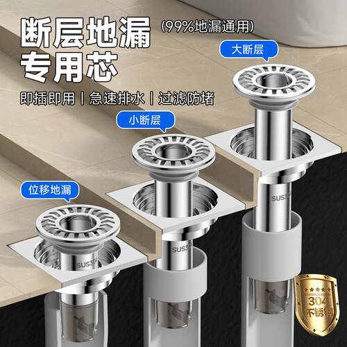 ll卫生间地漏防臭器通用不锈钢断层加长内芯厕所下水管道防返臭神
