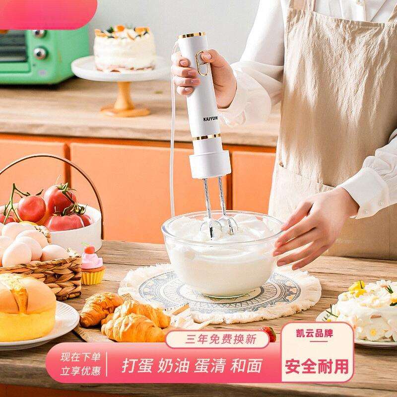 凯云手持电动打蛋器家用小型打蛋机奶油蛋清打发器烘培蛋糕搅拌机