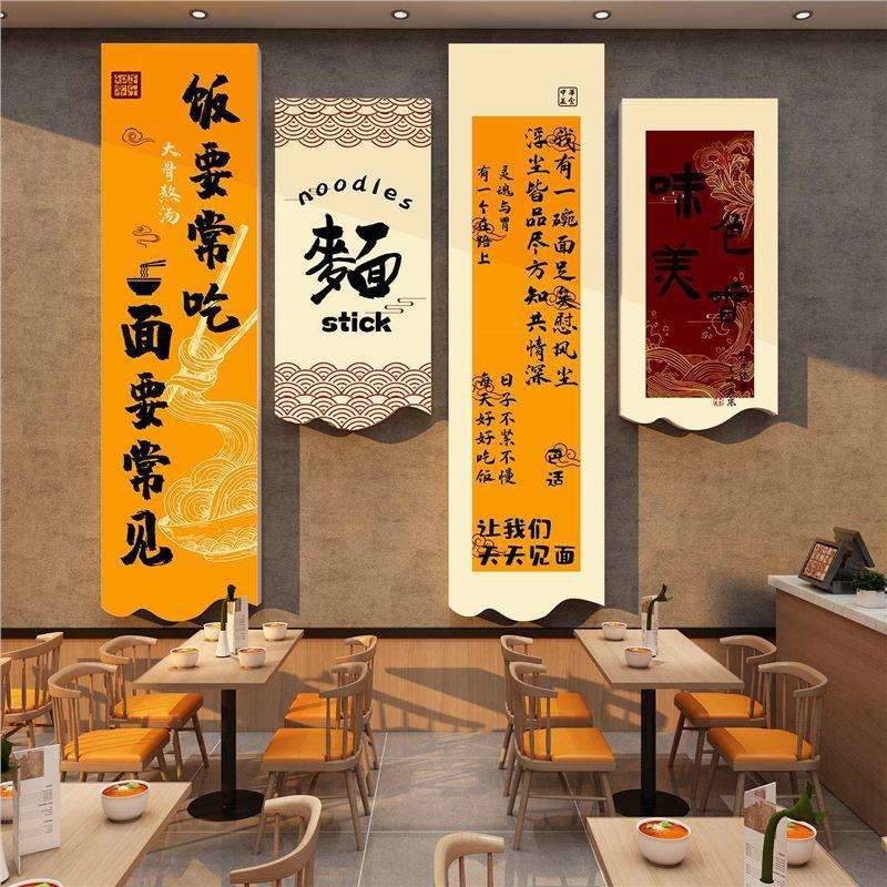 网红面馆墙面装饰创意贴打卡形象店氛围布置重庆小面广告壁纸挂画