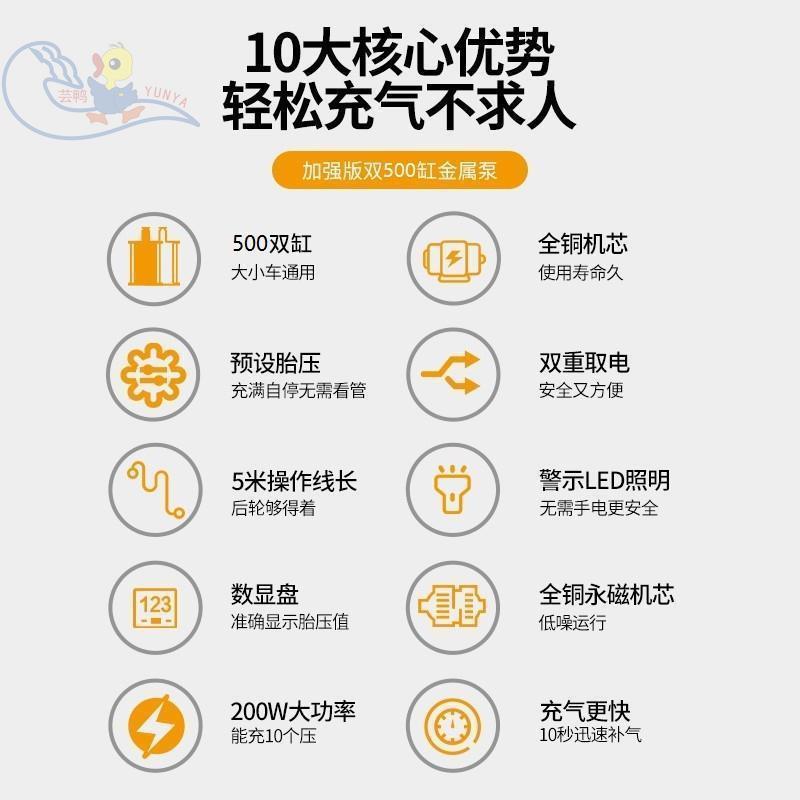 棒家用电动快速越野车气磅筒小轿车车载汽车充气泵打气起双缸X20