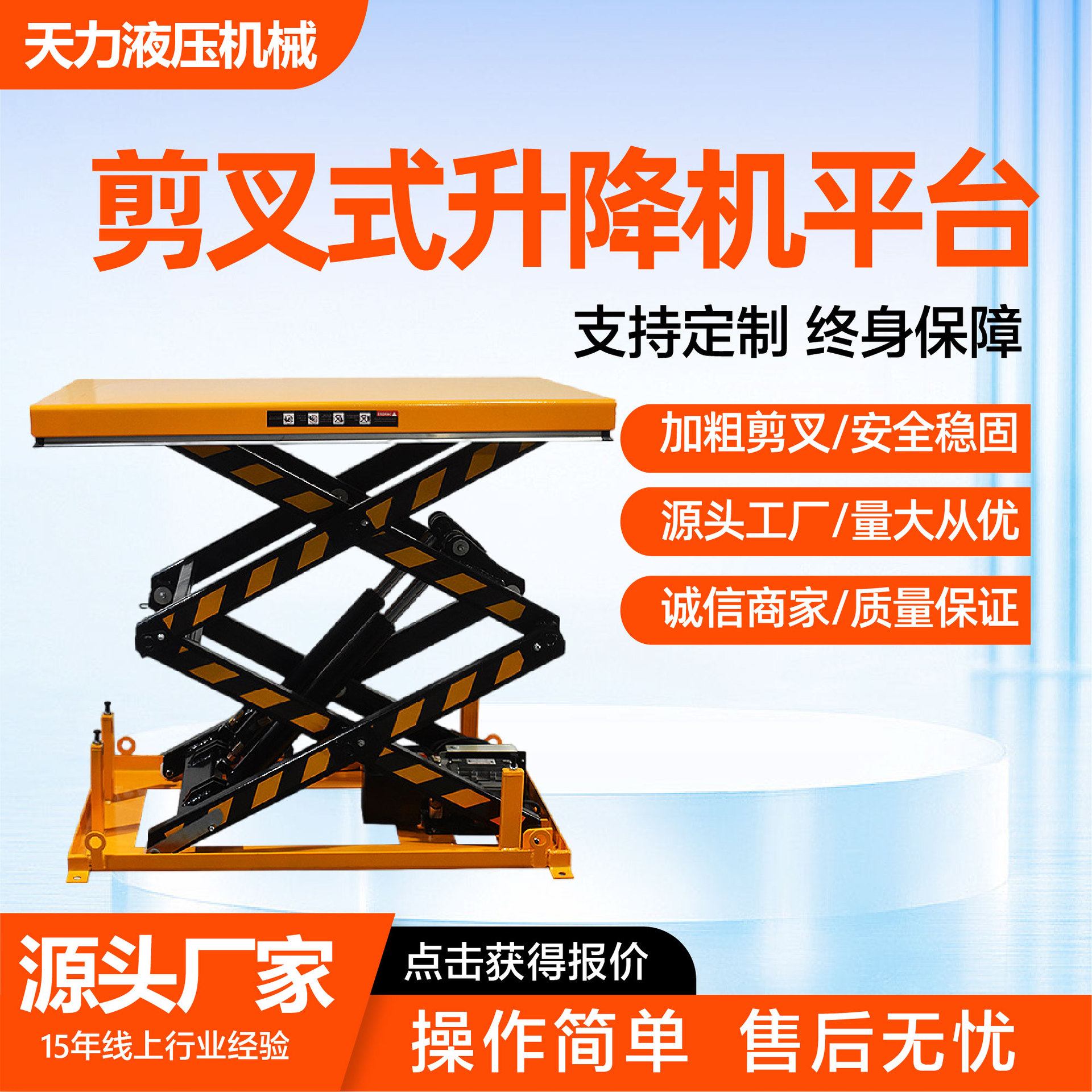 固定升降平台剪叉式装卸货神器10-20吨升降平稳固定升降台