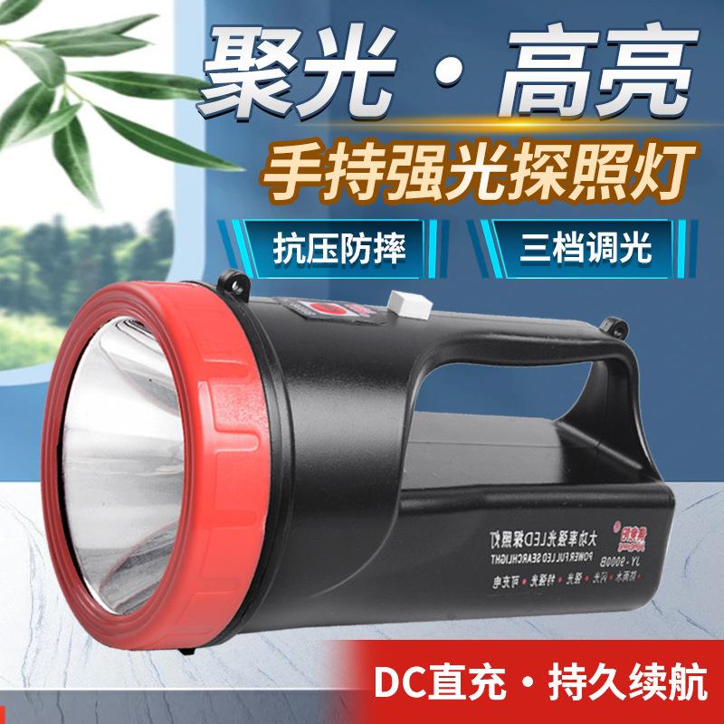 LED探照灯可充电强光超亮手电筒超长续航家用备用停电应急照明灯