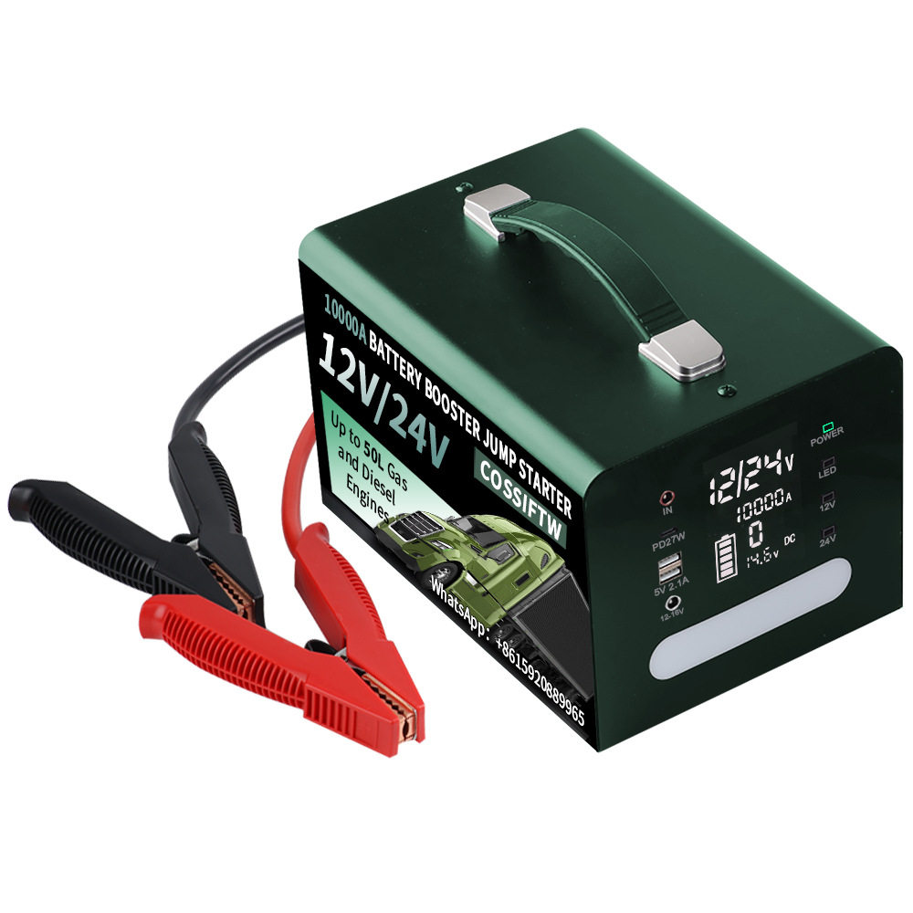 12V/24V通用应急启动电源