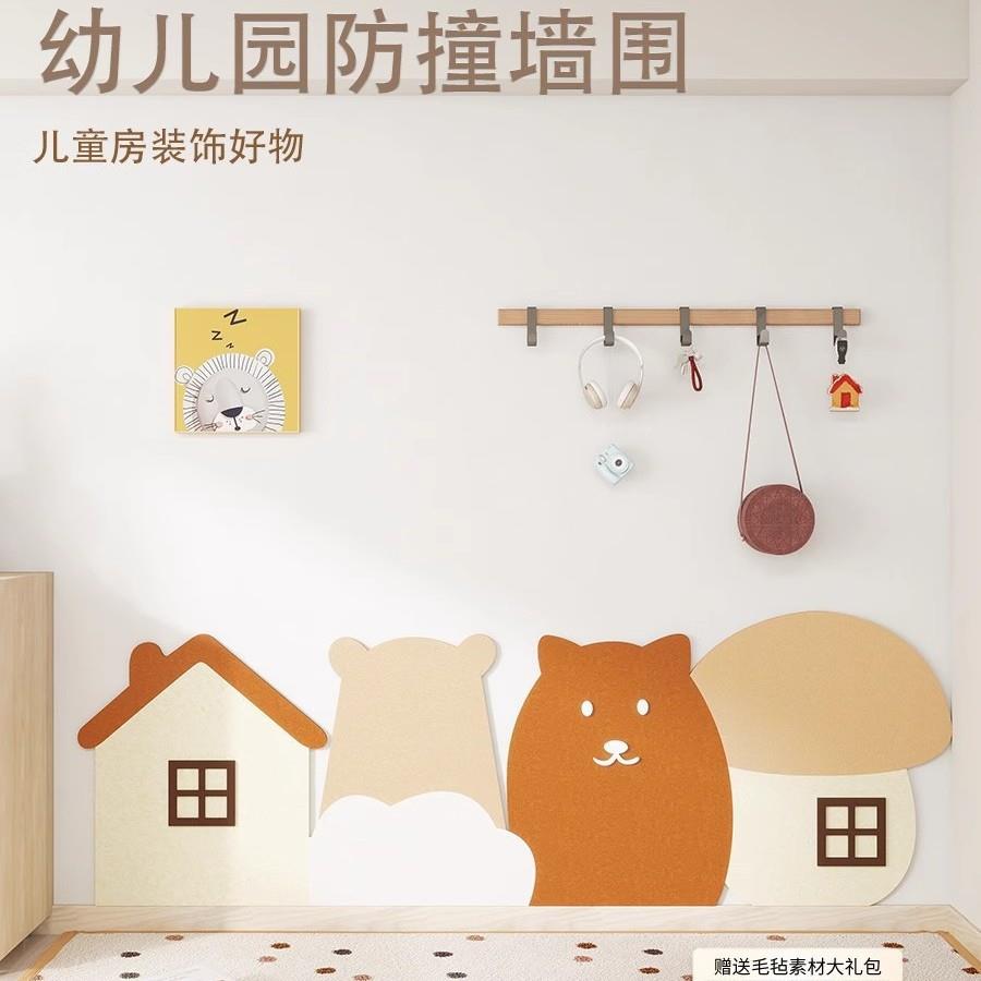 儿童房墙面装饰免打孔童趣风墙围幼儿园环创动物小屋遮丑毛毡墙贴