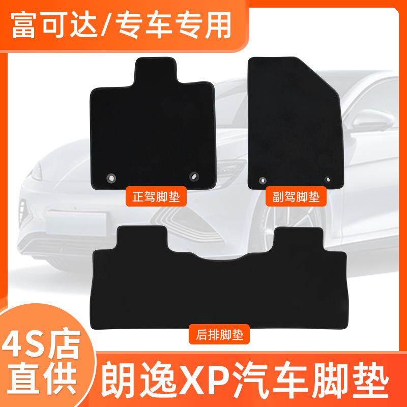 大众朗逸汽车脚垫尼龙绒面地毯专用车用耐脏地垫车内内饰用品专车