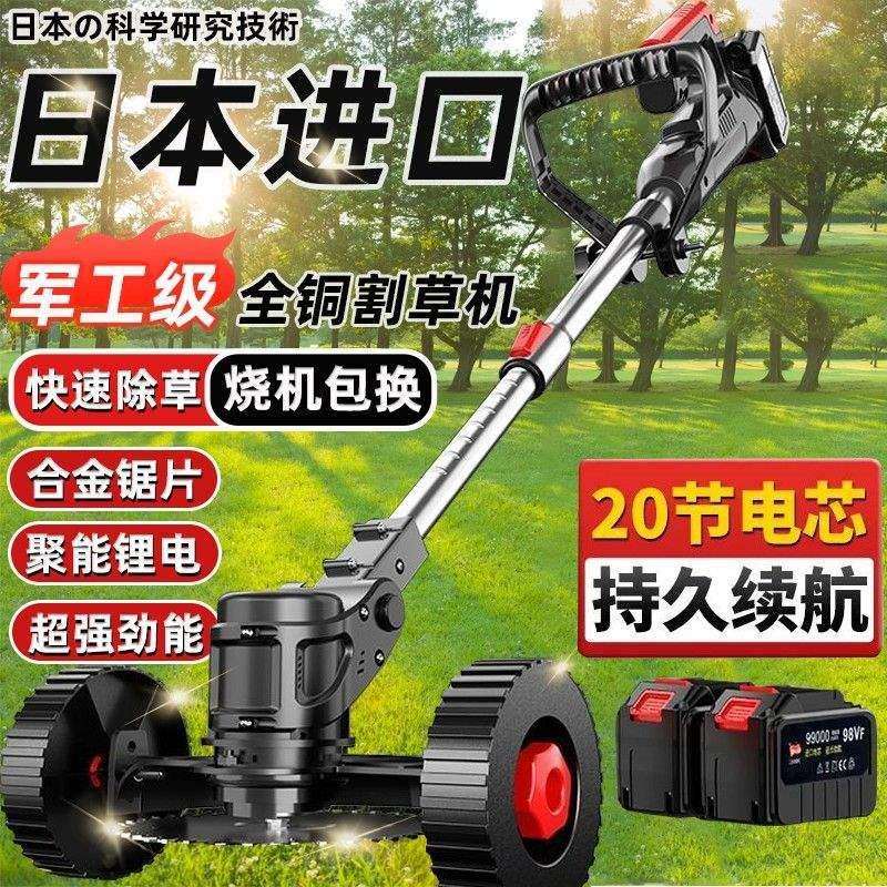 进口无刷推地式大功率充电式动割草机多功能农用家用果园除草机