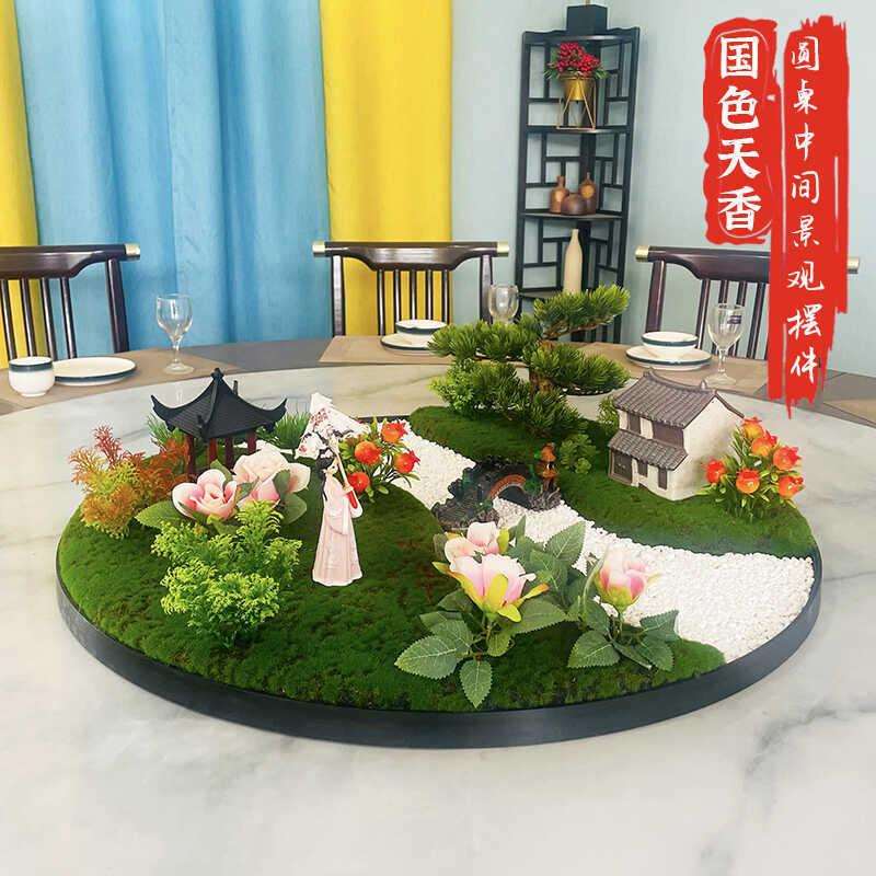酒店大圆桌转盘中间摆花饭店餐桌装饰仿真绿植假花草高端轻奢摆件