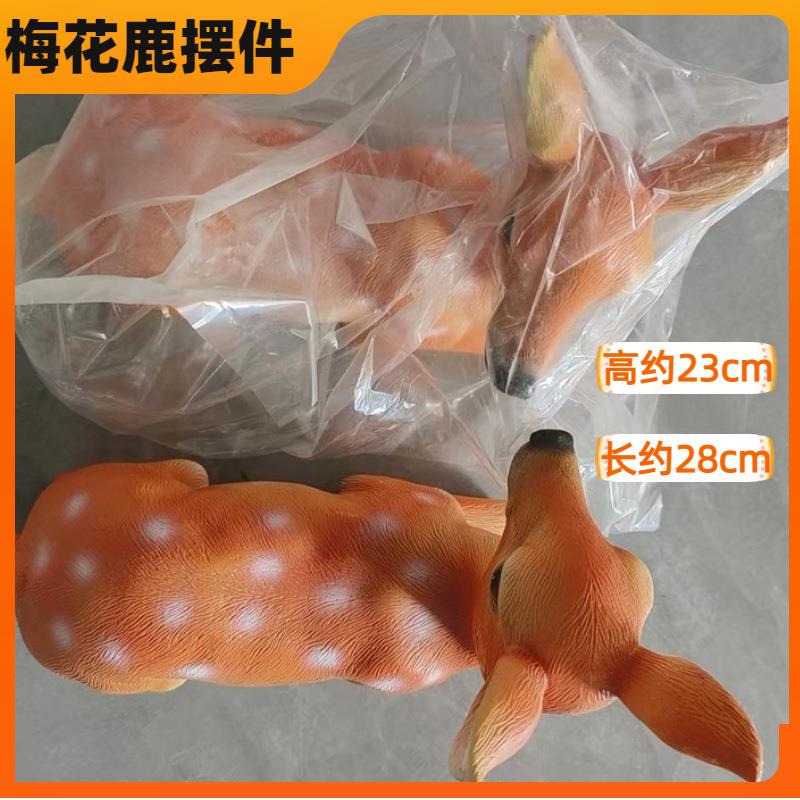 户外花园装饰创意仿真梅花鹿树脂庭院阳台小院子小区别墅造景摆件
