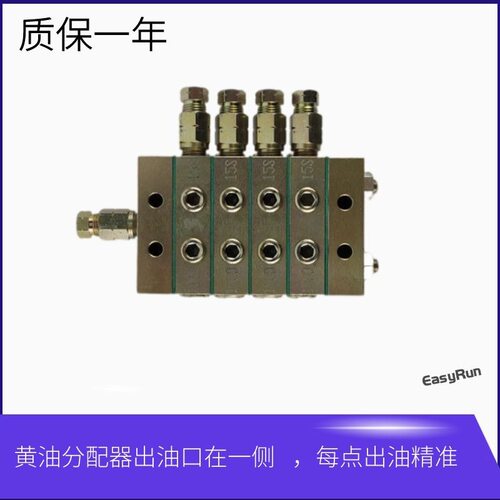搅拌站递进式黄油分配器一进4出口右侧油脂农机油路油泵稀油块4点