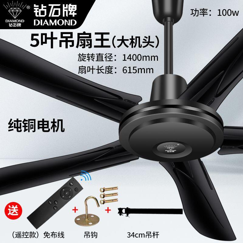 钻石牌吊扇风扇家用客厅铁叶黑色工业吊式电风扇餐厅静音大风力