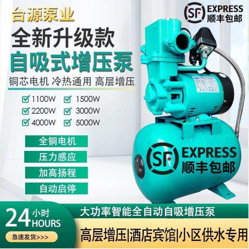 大功率增压泵工业增压泵工业级家用商用酒店全屋冷热水智能增压泵