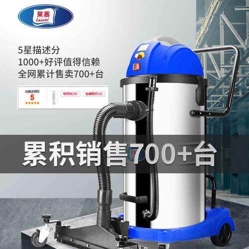 莱赛60升工业用调速桶式车间工装修公共场所用真空吸尘器1800W