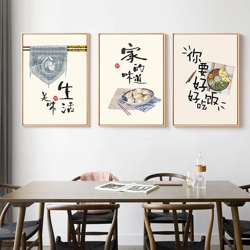 餐厅厨房墙画饭店装饰画饭厅餐桌墙面上挂画新中式农家乐餐馆壁画