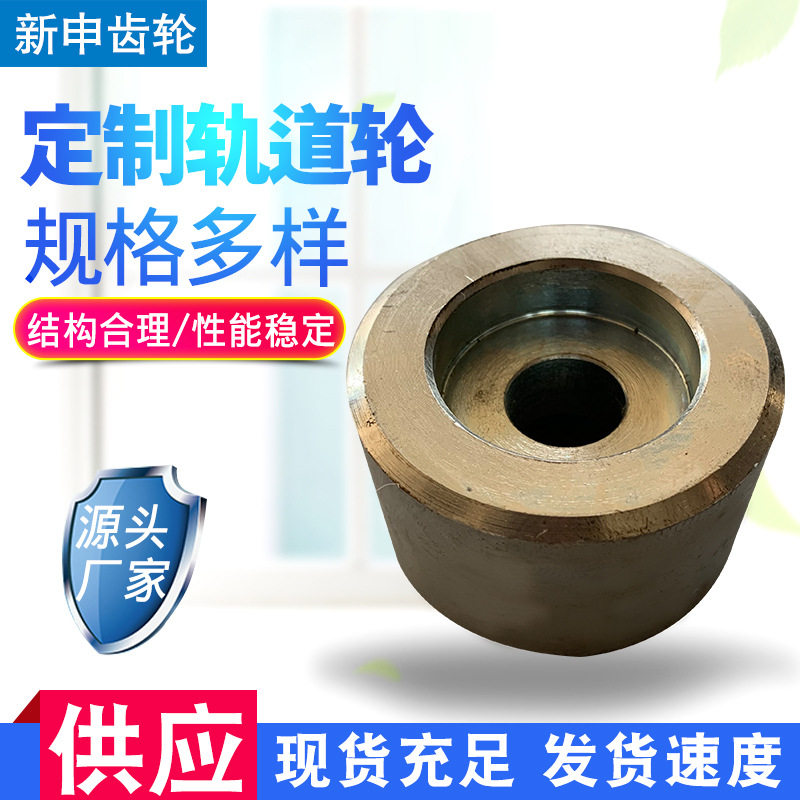 起重机轨道轮行车轮行走轮起重机行车主动轮从动轮行车行走轮