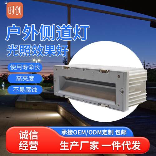 户外侧道灯嵌入式壁灯庭院围墙灯防水踏步梯步灯公园步道灯