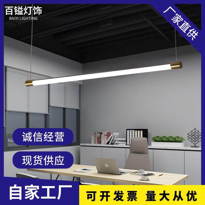 LED长条灯办公室吊灯简约前台吊线店铺造型灯具创意工作室商用